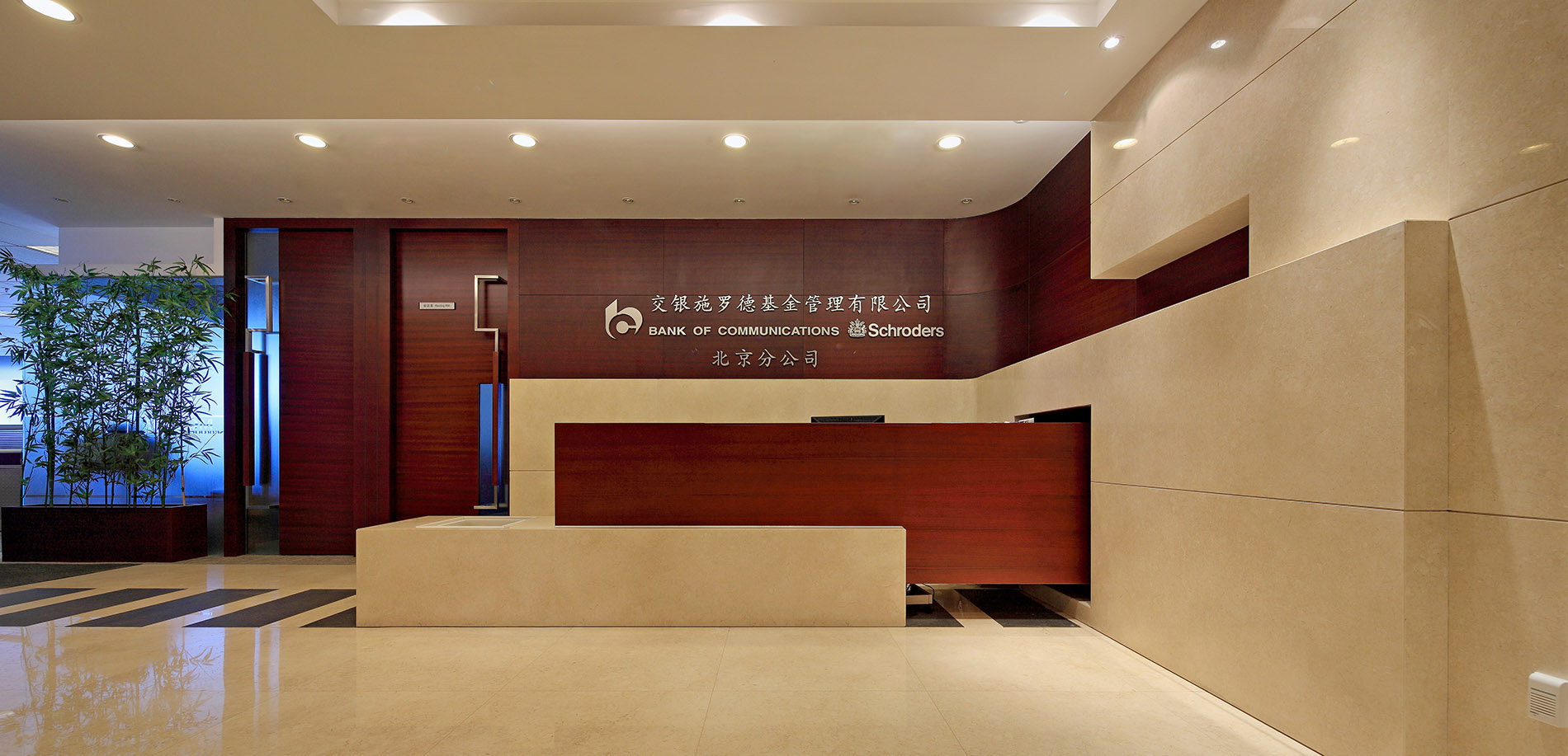 交银施罗德北京办公室 实景图_2010